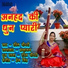 Rashmi Chaudhary
