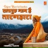 Hemraj Saini