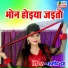 Amod Jha