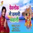 Guddu Pathak
