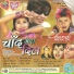Manoj Shahri, Mitali Ghosh