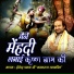 Devendra Pathak