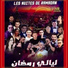 Cheb Hichem