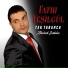 Fatih Yeşilgül feat. Ufuk Yeşilgül