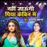 Kalpana Chaitanye