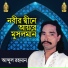 Abdul Rahaman