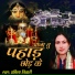 Pramila Tiwari