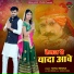 Yuvraj Mewadi