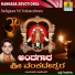 Archana Udupa, Ajay Warrier