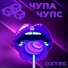 oxyeg