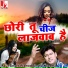 Pramod Singhal, Seema