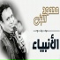 Mahmoud Ellithy