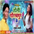 Shubham Shahi