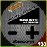 Dave Intec