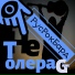 Сергей Ставроград