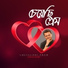 Adnan Babu