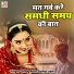 Bhagwan Sahai sen