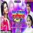 Vinod Yadav Vishwas, Kanchan Patel