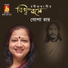 Gopa Roy