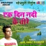 Anil Amrit Rajbhar