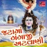 Niranjan Pandya