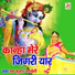 Ram Kumar Maloni