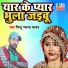 Pintu Pyasa