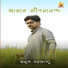Anup Bhattacharya