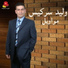 Walid Sarkiss