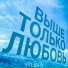 SyLina