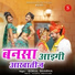 Gokul Sharma