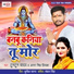 Tuntun Yadav, Antra Singh Priyanka