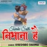 Khushboo Sharma