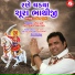 Pravin Luni
