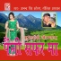 Anand Singh Koranga, Geetika Answal