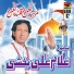 Ghulam Ali Buksh