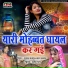 Ramchandra prajapat, Asha Prajapat