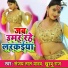 Sanjay Lal Yadav, Khusbu Raj