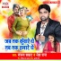 Sanjay Samrat, Neha Raj