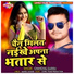 Chanchal Guddu
