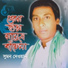 Sumon Dewan