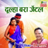 Prem Sagar
