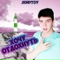 JendToy