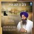 Bhai Jasbir Singh Ji Jamalpuri