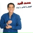 Mohammad Al Abed