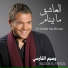 Wassim El Farissi