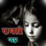 Harun