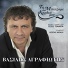 Vasilis Agrafiotis feat. Kostas Mpaos