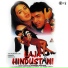Raja Hindustani - Ramesh Choudhary