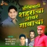 Pritesh Bhoir